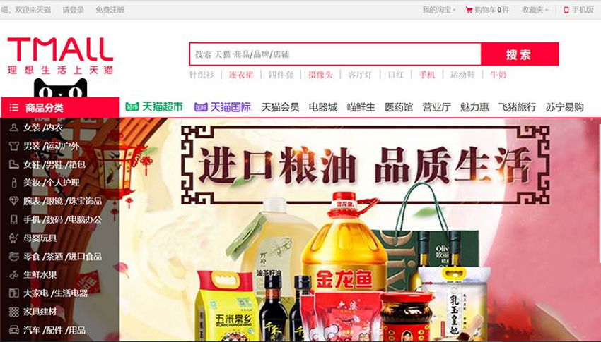 Nhập hàng Trung Quốc uy tín trên trang TMĐT Tmall