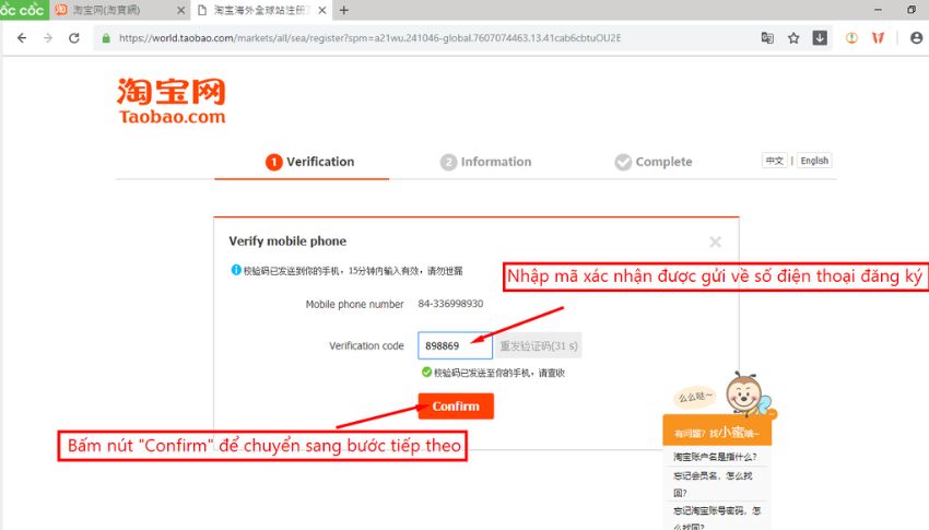 1688 không gửi mã xác nhận là tình trạng gì?