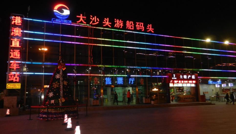 Da-Sha-Tou.jpg