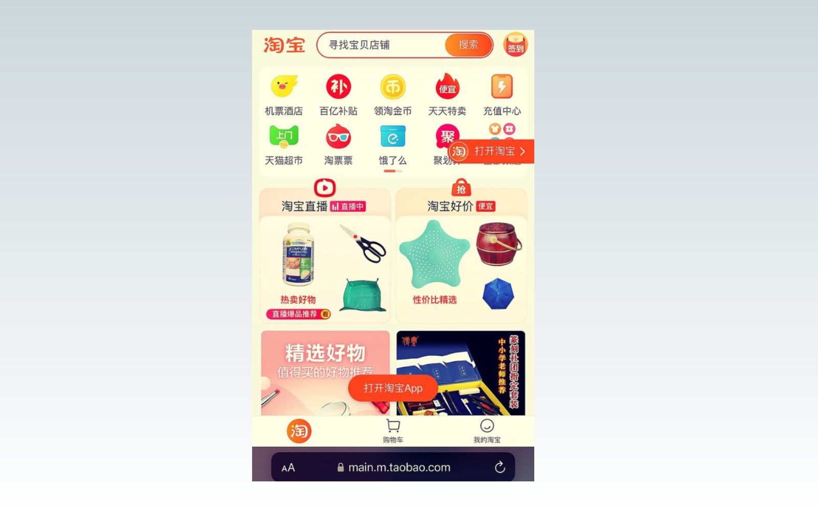 Chọn sản phẩm trên Taobao