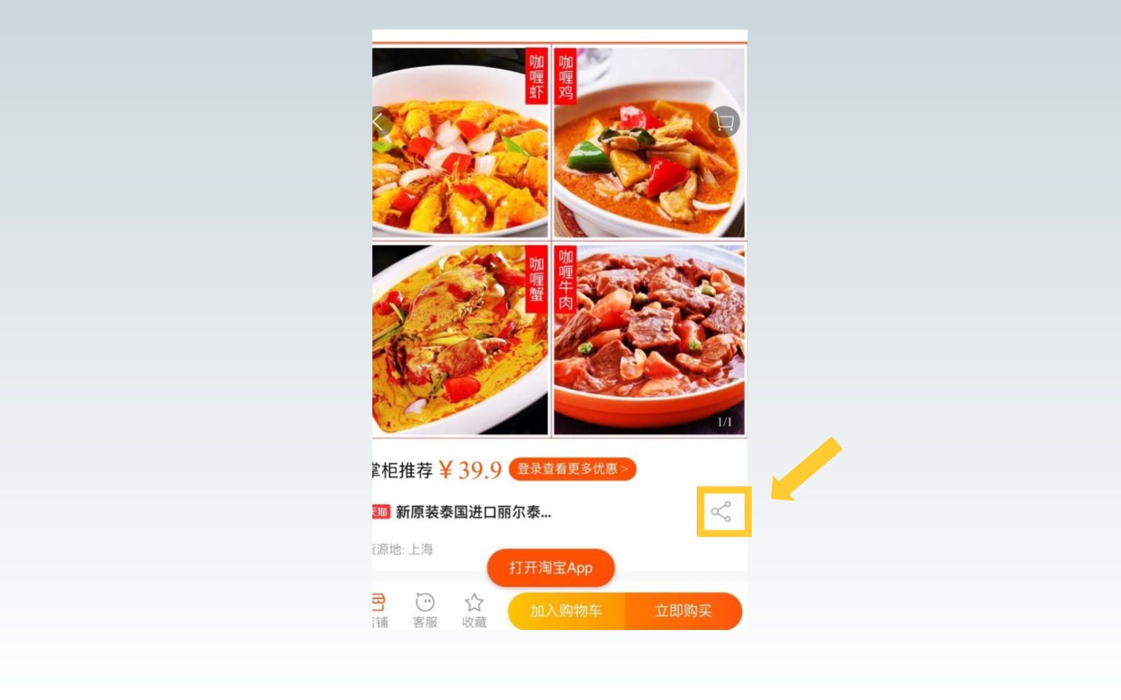Nhấn vào biểu tượng “Chia sẻ”