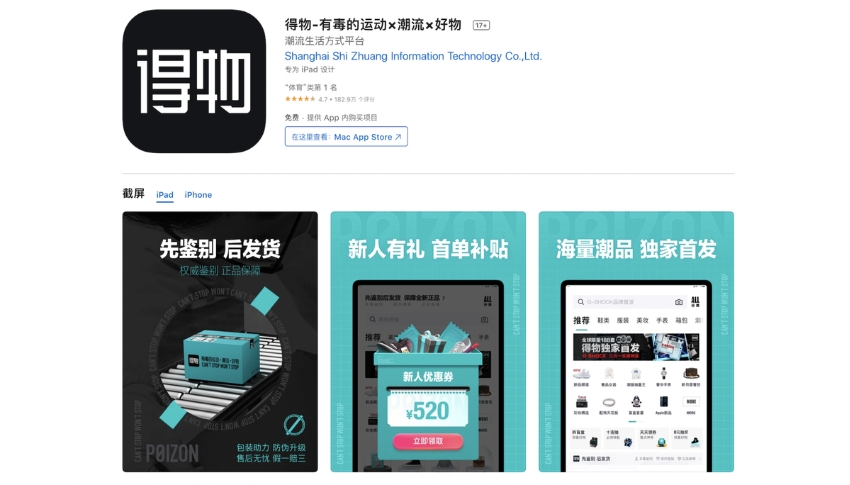 Cách đăng ký tài khoản trên App Dewu