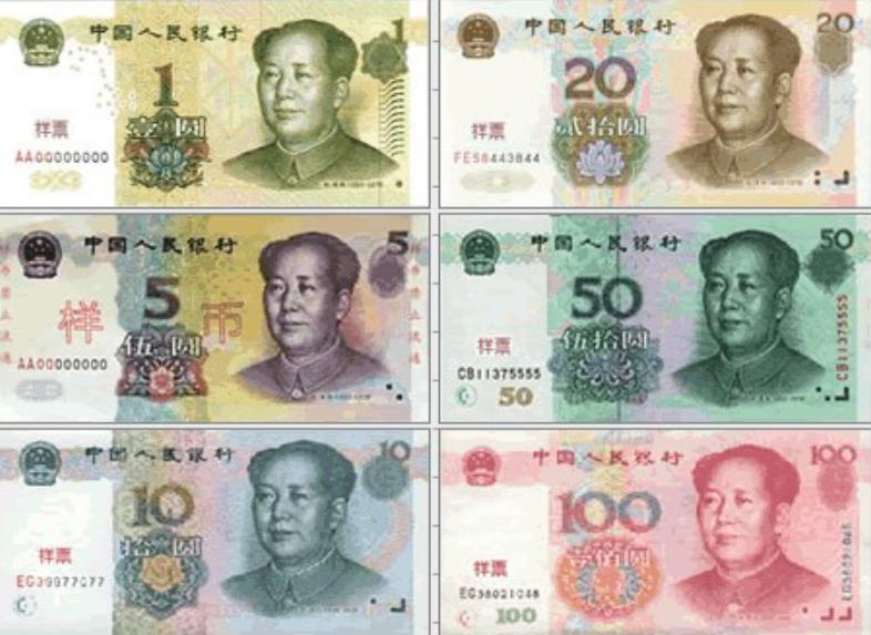 cac-menh-gia-ky-hieu-tien-trung-quoc.jpg