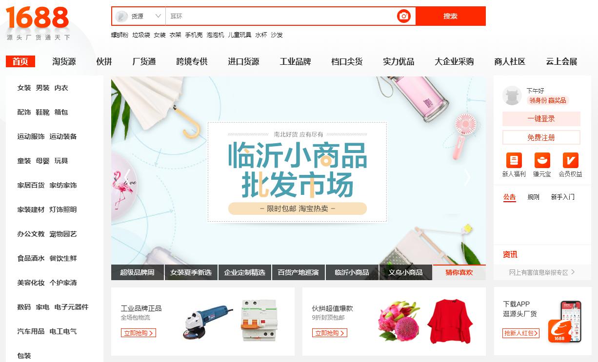 cac-shop-tren-1688.jpg