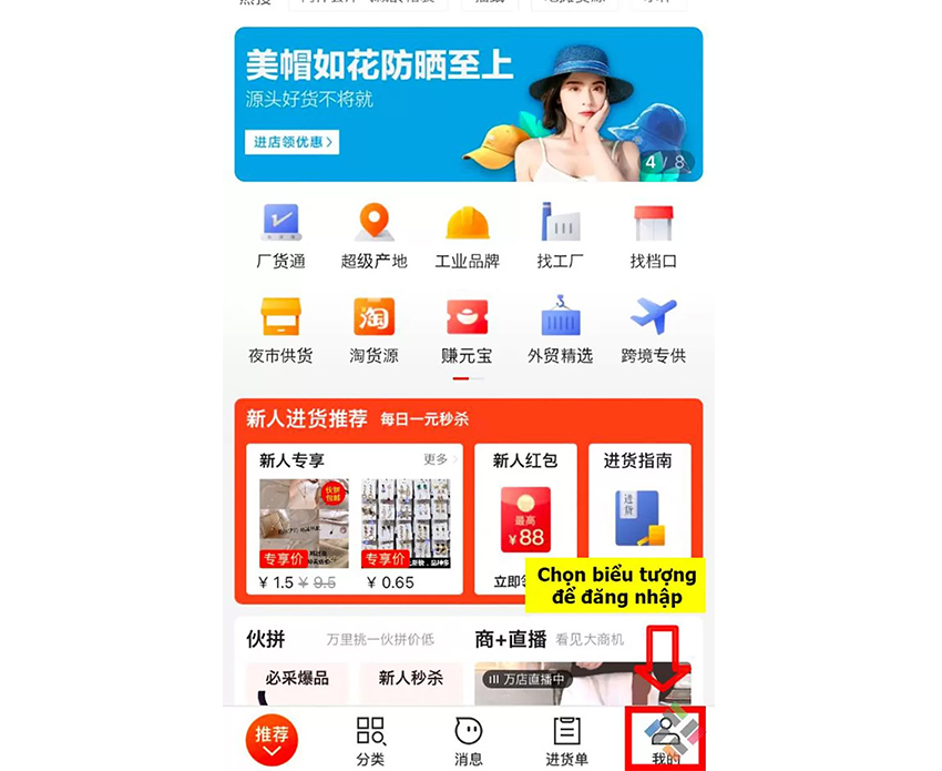 Cách tạo tài khoản 1688 trên điện thoại