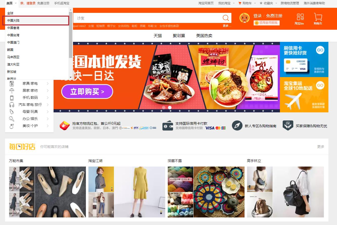 cach-khac-phu-khong-vao-duoc-taobao.jpg