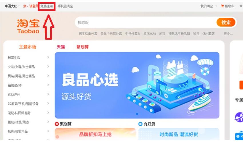 cach-nhap-hang-trung-quoc-tren-taobao-express-1.jpg