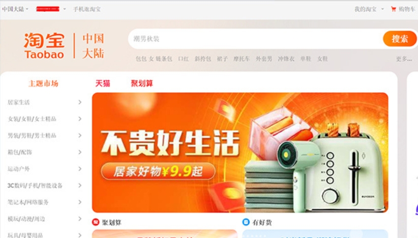 cach-san-sale-tren-cac-trang-taobao-tmall-1688-hang-ngay.jpg