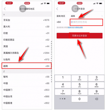 Cách tạo tài khoản Pinduoduo trên app điện thoại