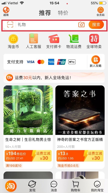 cach-thanh-toan-ho-taobao-tren-dien-thoai-2.jpg