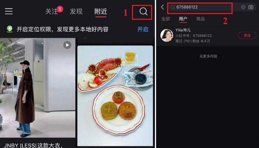 Hướng dẫn tìm ID kết bạn trên ứng dụng Tiểu Hồng Thư