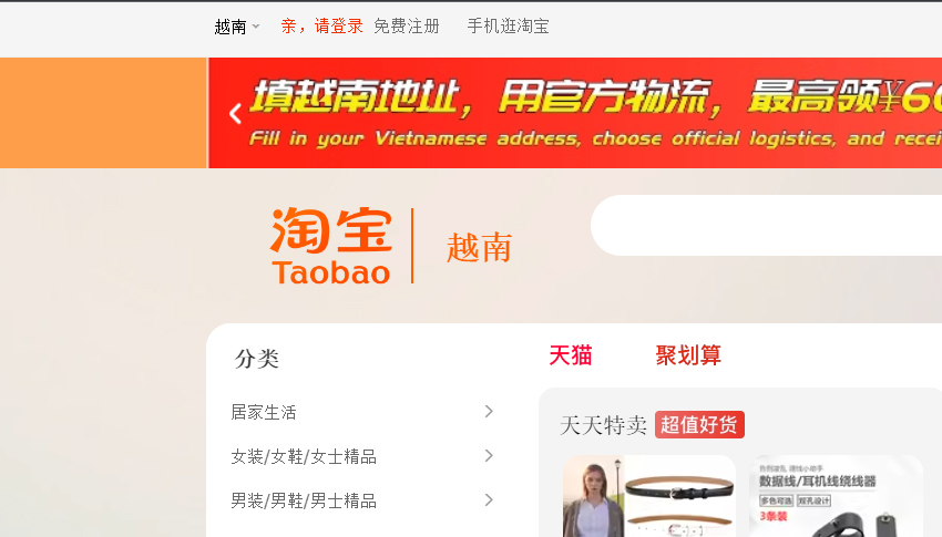 Đăng ký tài khoản taobao để nhập hàng quảng châu