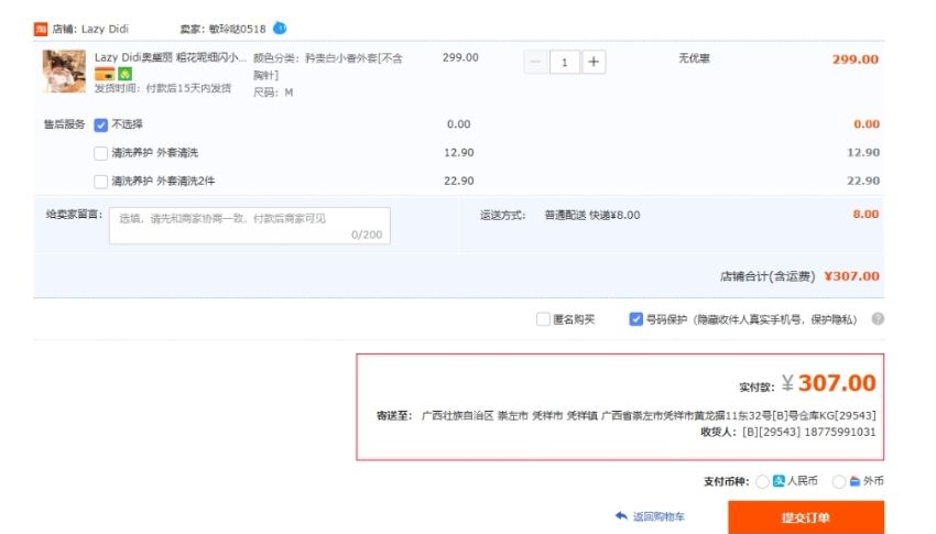 Tạo nhiều đơn hàng ảo khiến tài khoản dễ bị Taobao đưa vào danh sách đen