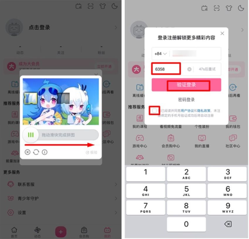 Nhập mã xác nhận đăng ký tài khoản Bilibili