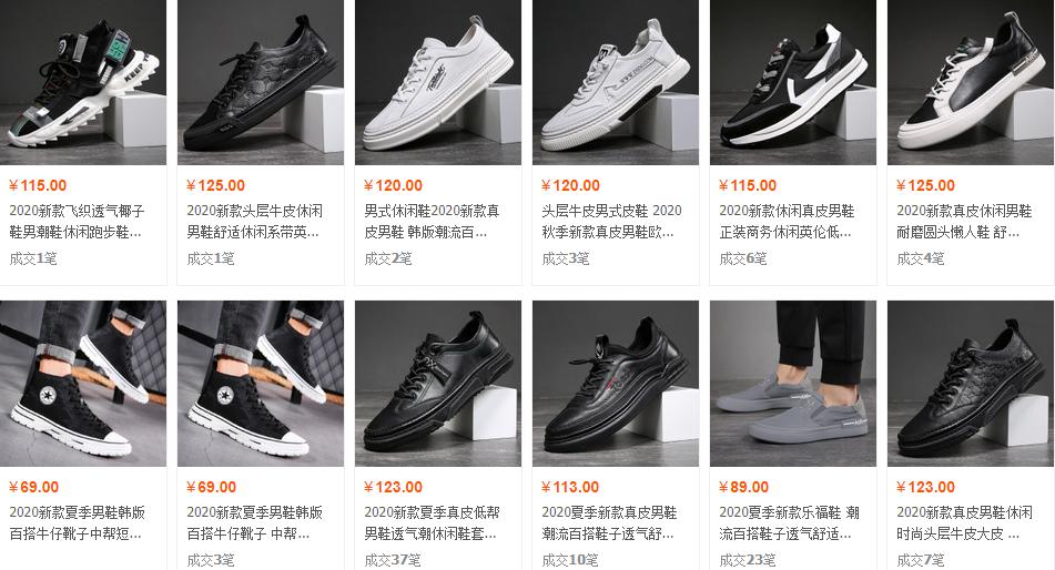 giay-taobao-co-tot-khong.jpg
