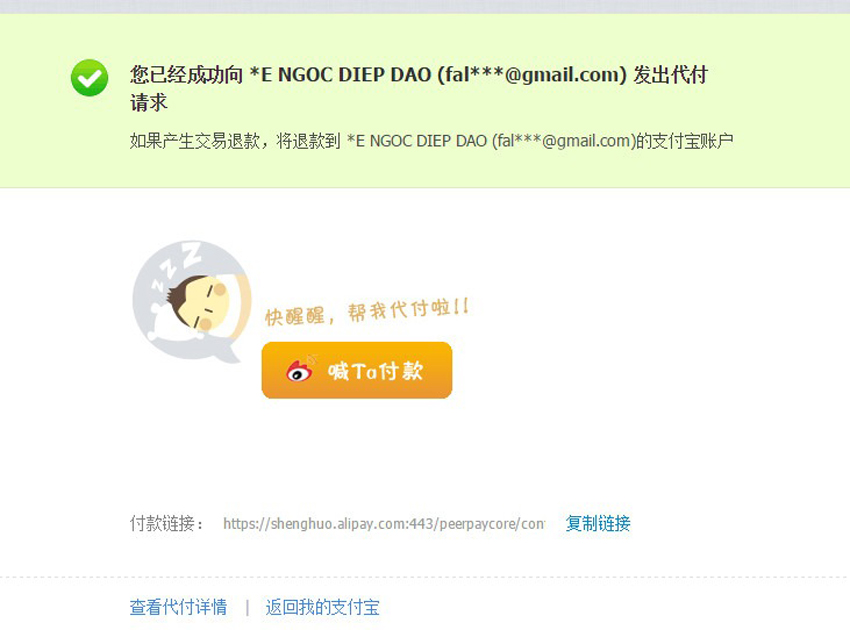Nhập mã xác minh tạo đơn uỷ quyền thanh toán Alipay