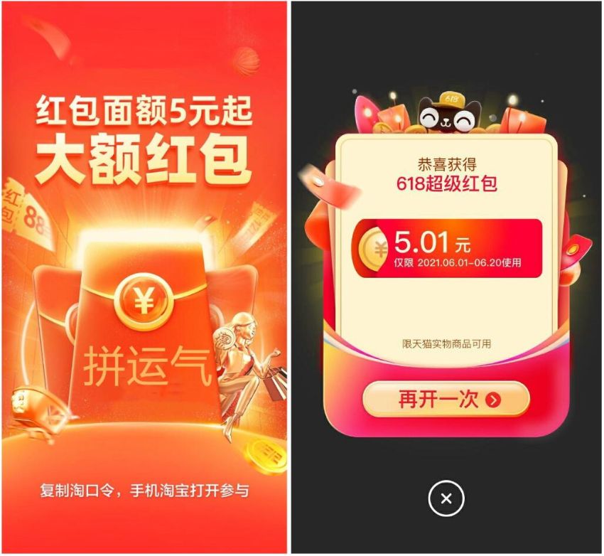 Cách lấy mã Hồng bao Taobao