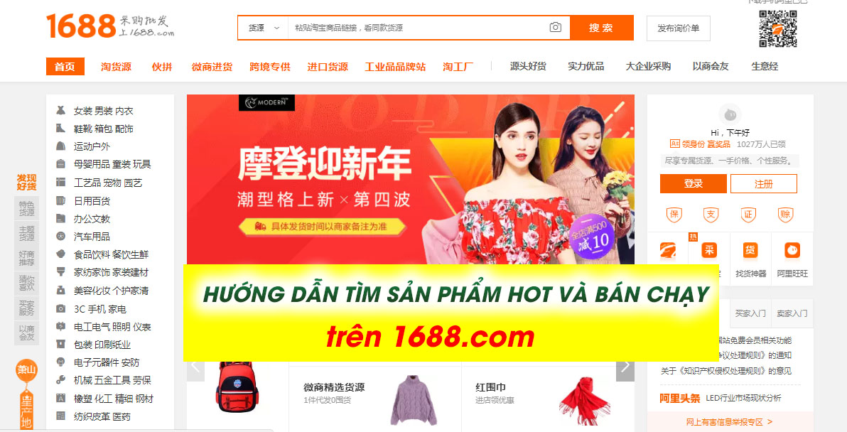huong-dan-tm-kiem-san-pham-hot-trend-va-ban-chay-tren-1688-com-1.jpg