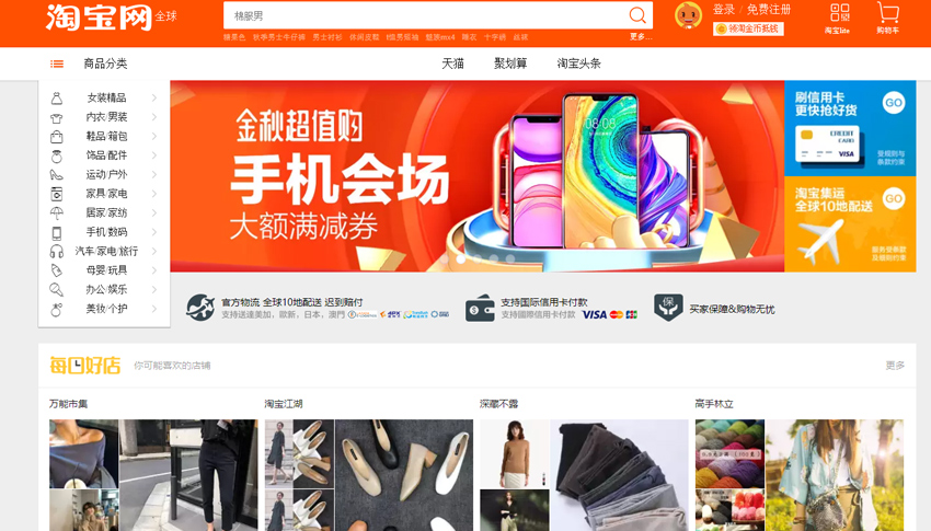 Một số khó khăn khi order Taobao về Việt Nam