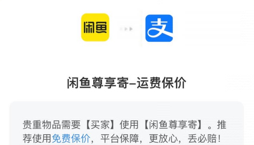Phương thức thanh toán trên Xianyu khá phức tạp