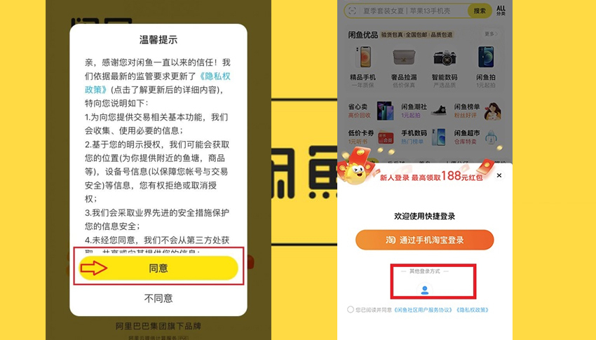 Mở app Xianyu đồng ý điều khoản và tiến hành đăng ký tài khoản