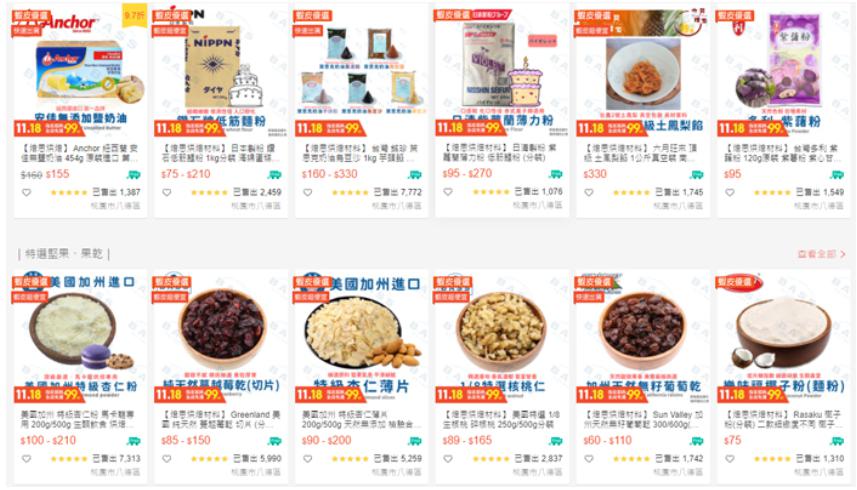 mua-nguyen-lieu-lam-banh-trung-quoc-online.jpg