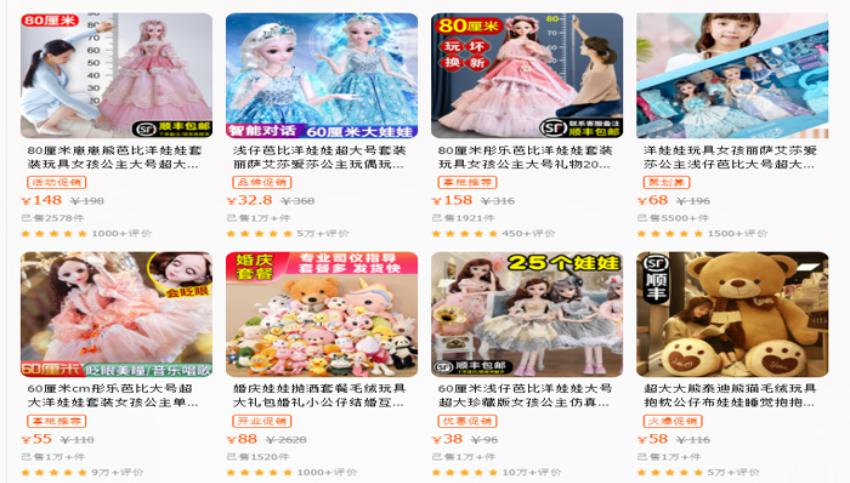 nhap-do-choi-bup-be-trung-quoc-online.jpg