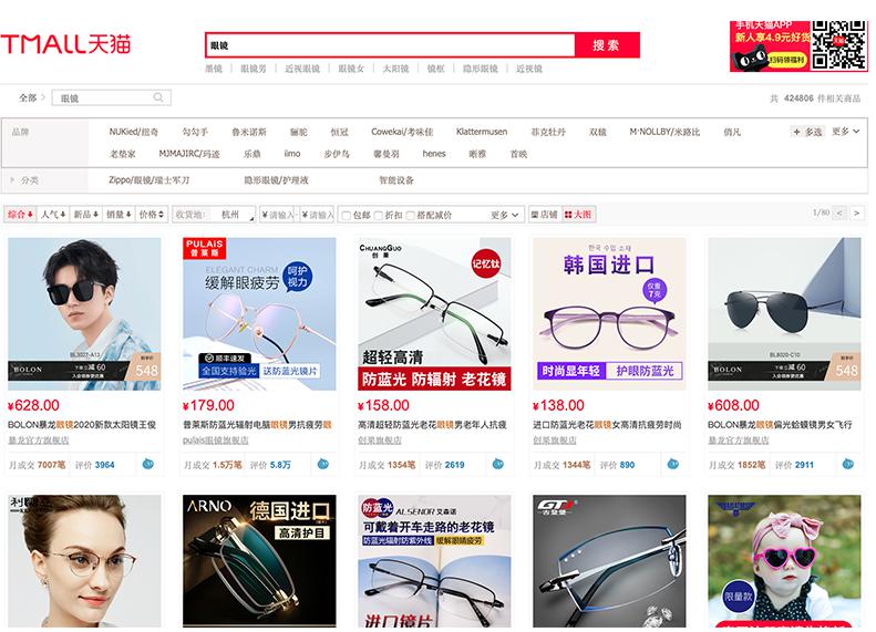 nhap-kinh-mat-thoi-trang-tmall.jpg