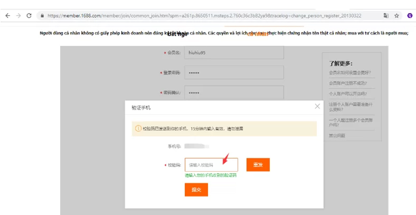 Nhập mã code xác nhận và hoàn thành tạo tài khoản 1688
