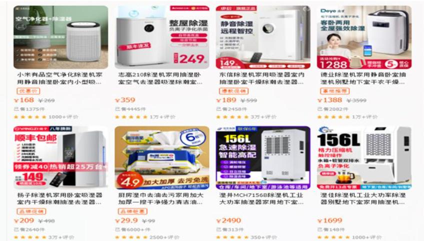 nhap-may-hut-am-trung-quoc-online.jpg