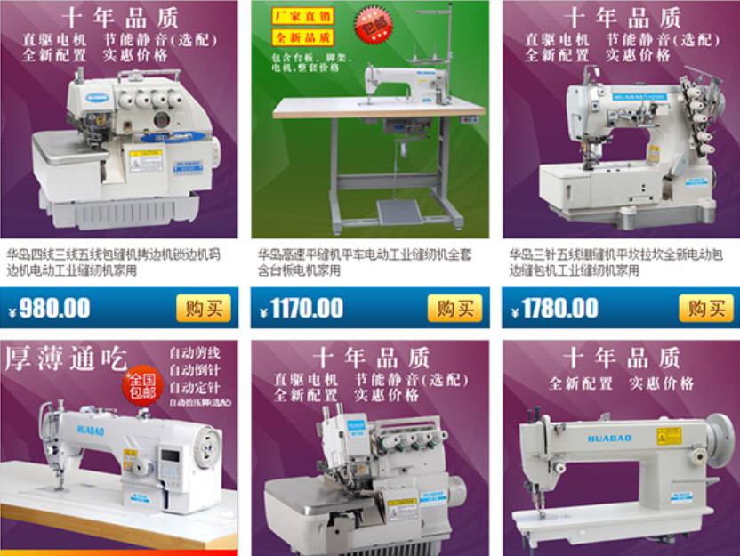 nhap-nguon-hang-may-vat-so-trung-quoc-online.jpg