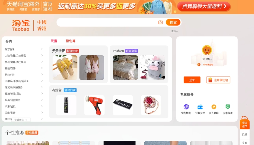 nhap-nguon-hang-quang-chau-thong-qua-trang-mua-sam-taobao.jpg