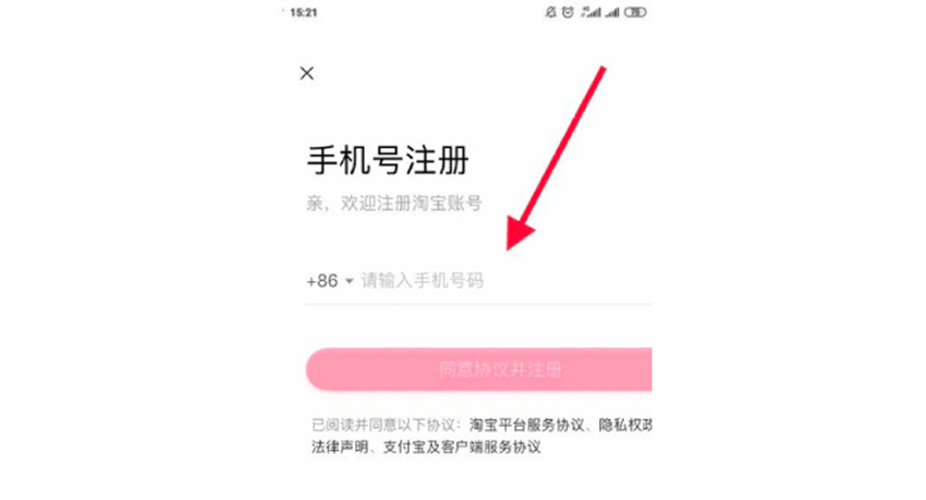 Nhập số điện thoại tạo tài khoản Tmall