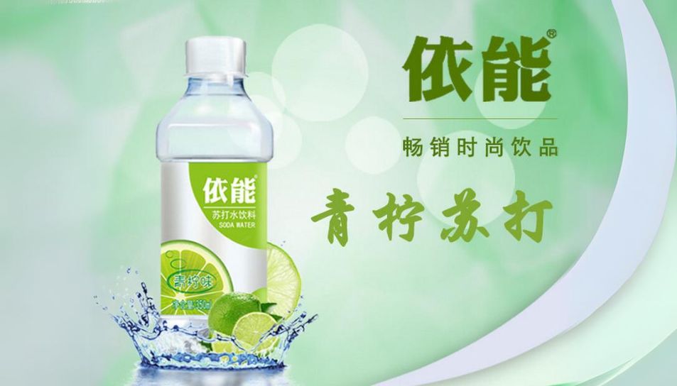 Soda muối đồ uống giải khát nội địa Trung