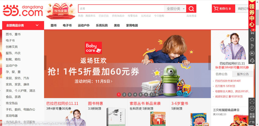 Order hàng trung quốc uy tín trên DangDang.com