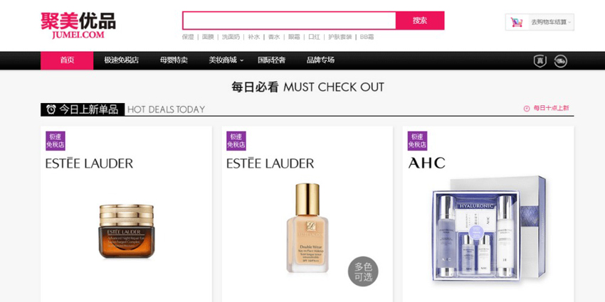 Order hàng trung quốc uy tín tại Jumei.com