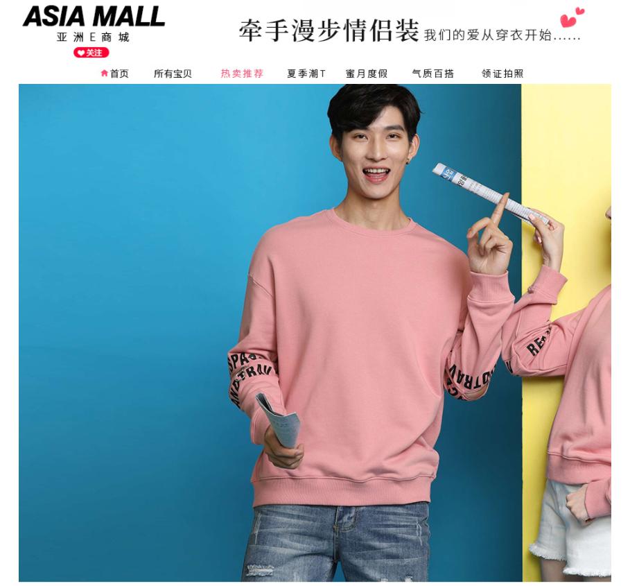 shop-asia-mall.jpg