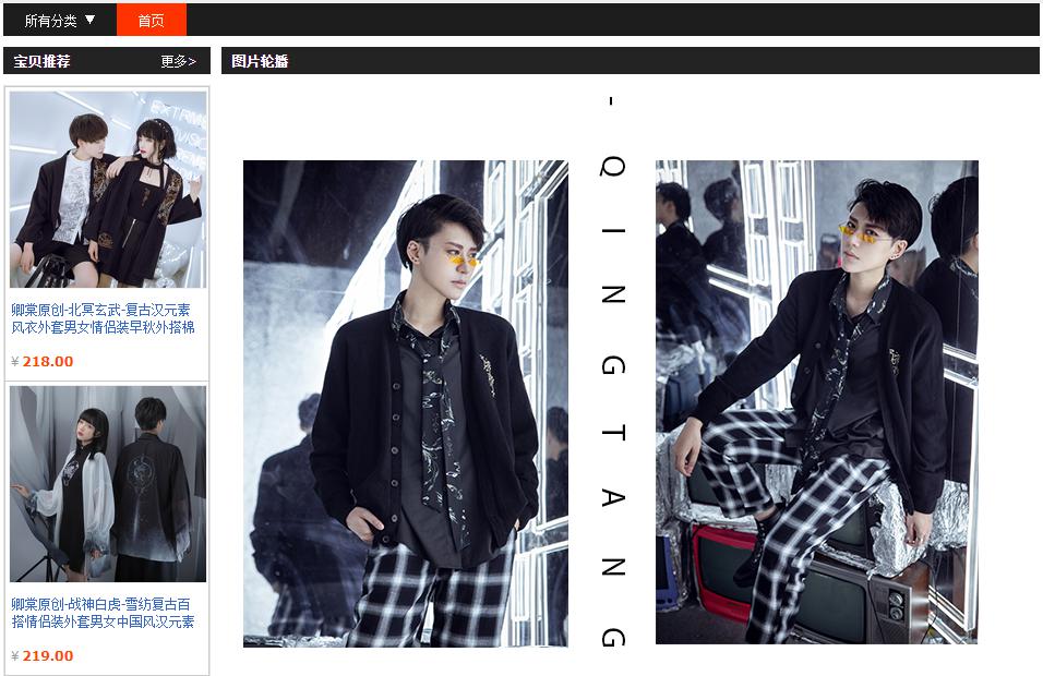 shop-qtangoriginal.jpg