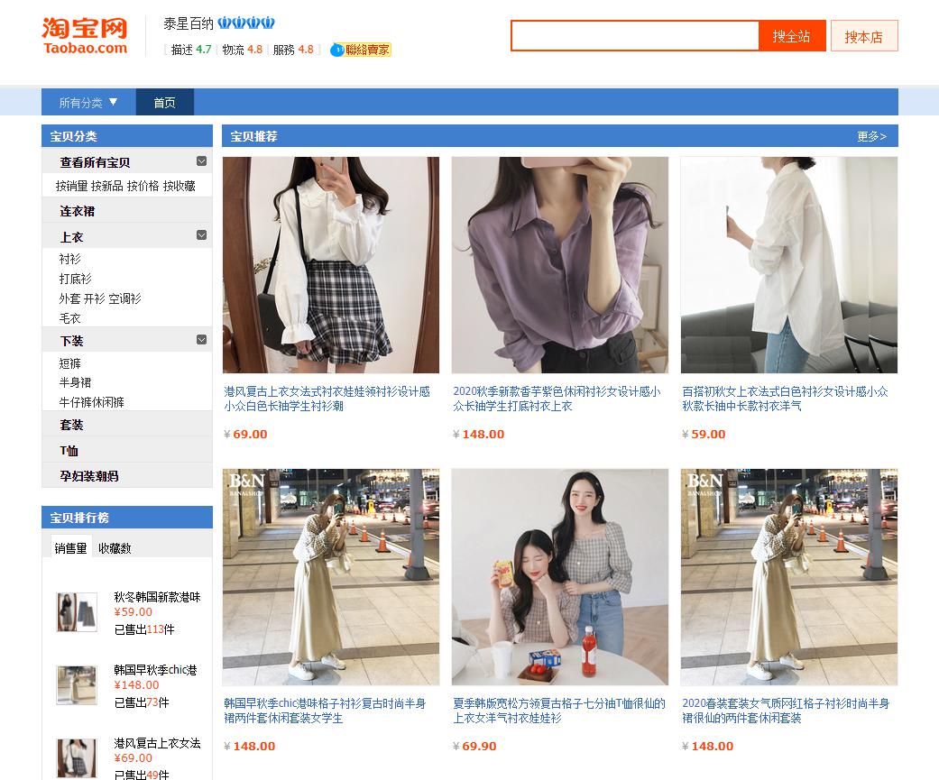 shop144683592.jpg