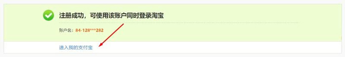 Bước tạo tài khoản Alipay thành công