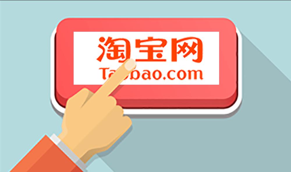 taobao-1.jpg