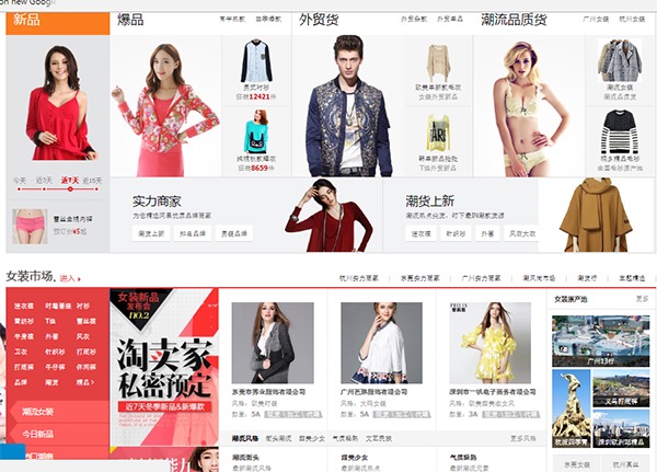 taobao-1688-2.jpg