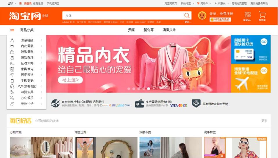 taobao.jpg