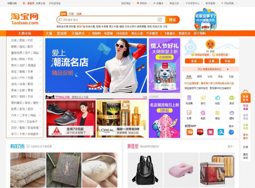 taobao.jpg