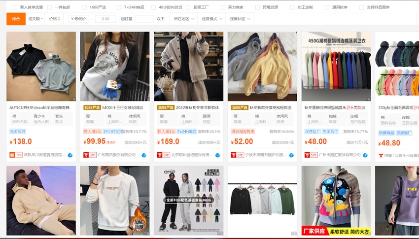 Lưu ý khi mua hàng – đánh hàng 1688 chất lượng giá rẻ 