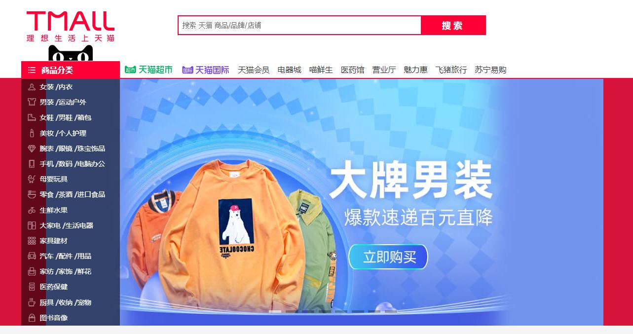tmall (1).jpg