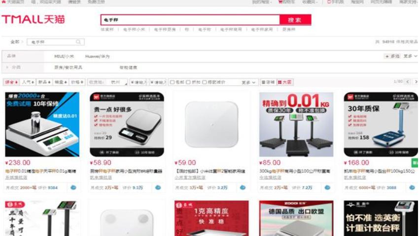 tmall.jpg