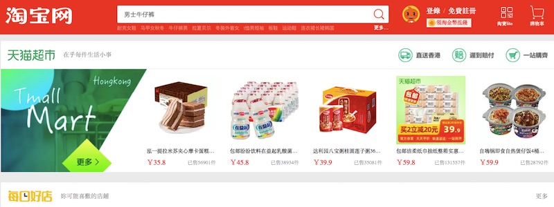 trang-thuong-mai-dien-tu-taobao.jpg