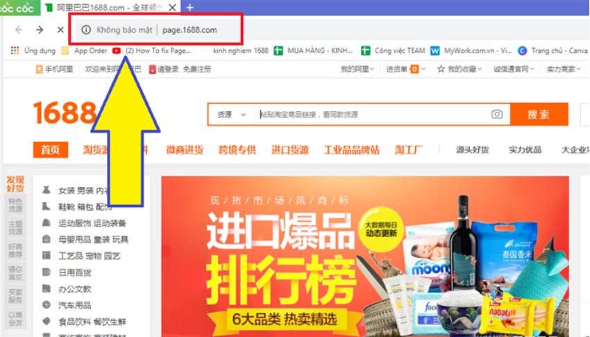 Lỗi kỹ thuật của website cũng là nguyên nhân khiến cho 1688 không gửi mã xác nhận