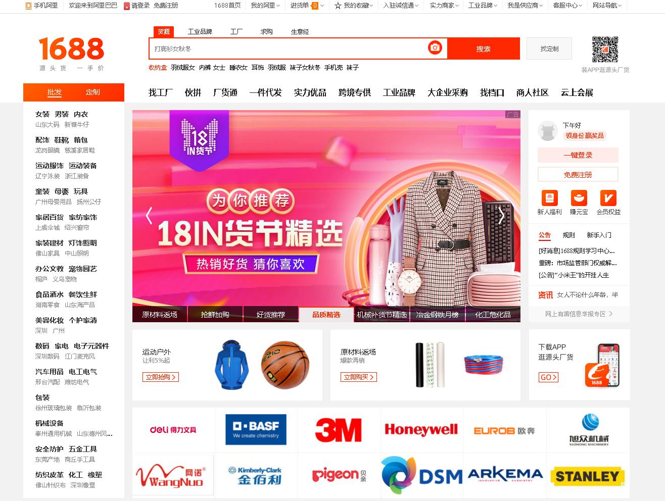 trang-web-1688.jpg